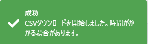 スクリーンショット 2024-02-13 110112.png