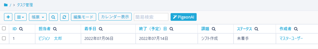 スクリーンショット 2025-07-14 104757.png