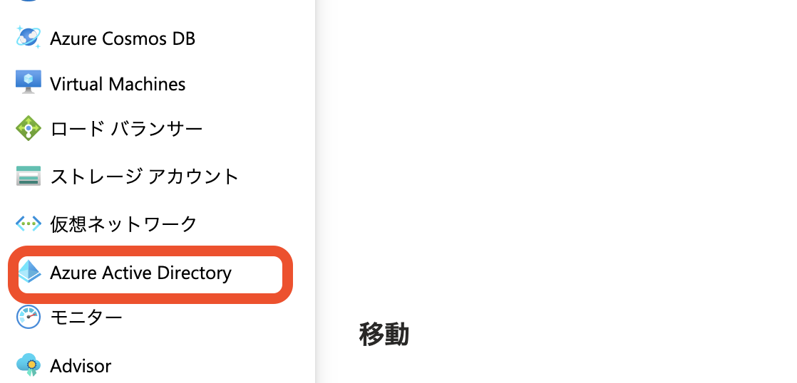 Zus@プロフィール確認下さい！ Entra ID (旧 Azure AD)連携：連携項目のマッピング機能（プレミアム