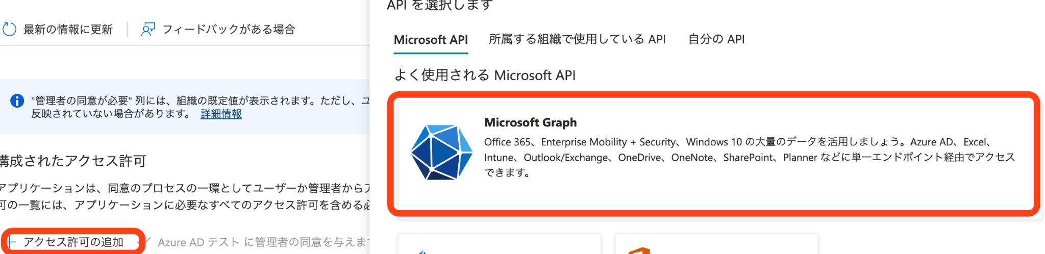 azure saml セットアップ手順__page6_image.png