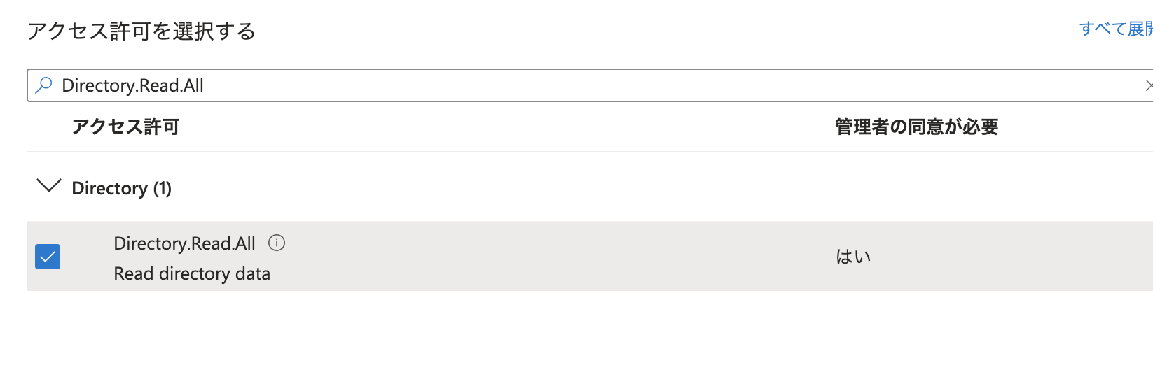 azure saml セットアップ手順__page7_image.png