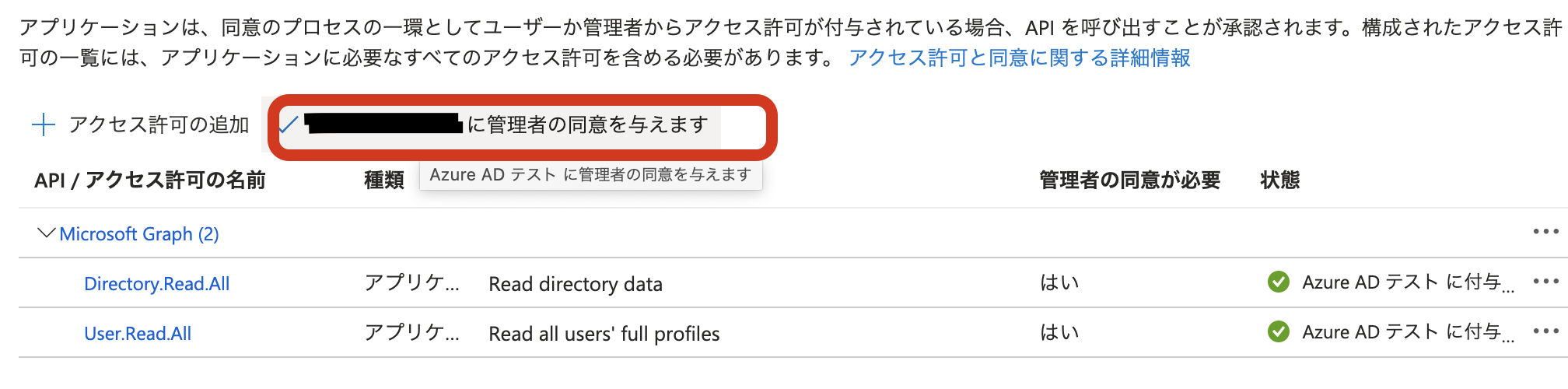 azure saml セットアップ手順__page7_image.png