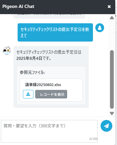 スクリーンショット 2025-08-21 153257.png