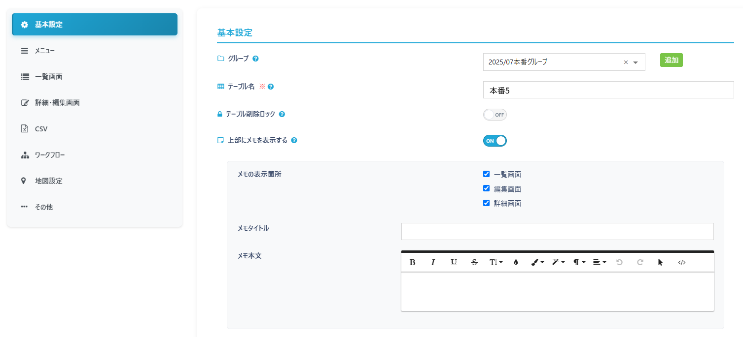 スクリーンショット 2025-10-27 143009.png