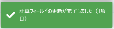 スクリーンショット 2026-01-25 134420.png