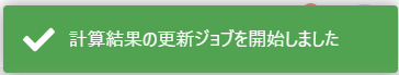 スクリーンショット 2026-01-25 134400.png